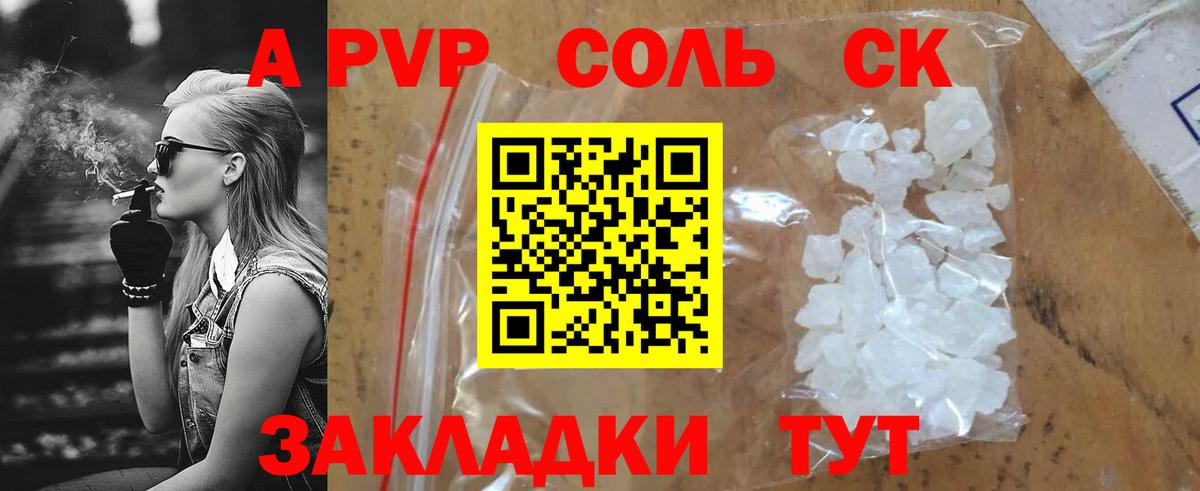 Вологда  Alpha PVP кристаллы  Alpha-PVP  купить наркотики цена  A-PVP крисы CK  Вход с VPN 