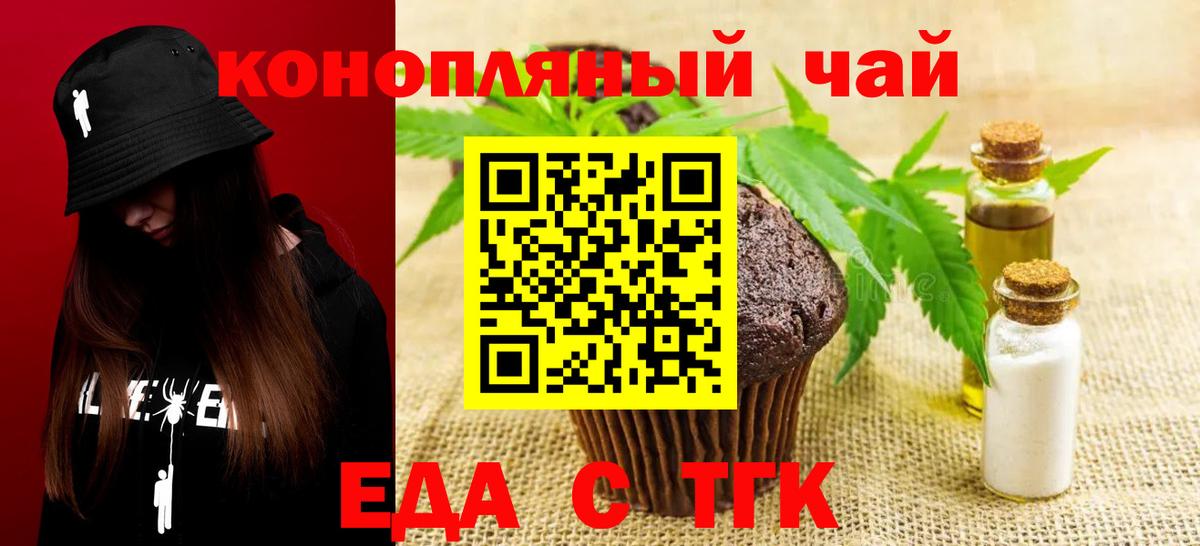 Cannafood конопля  Вход с VPN  Вологда 