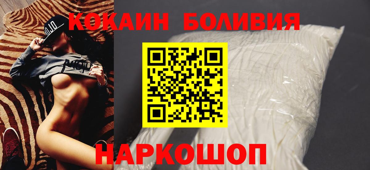 Кокаин 99%  COCAIN  Вологда  Вход с VPN  COCAIN 98% 