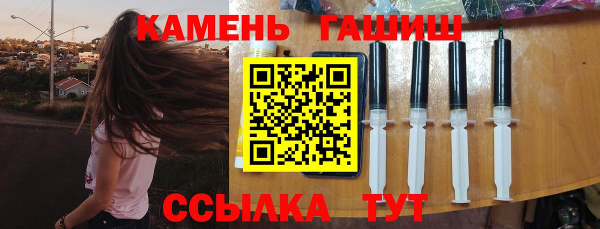 Вологда  ГАШ хэш  Вход с VPN 