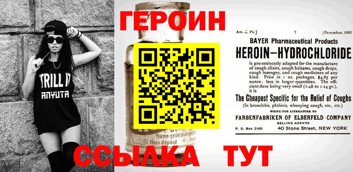 Вологда  Героин Афган  Вход с VPN 
