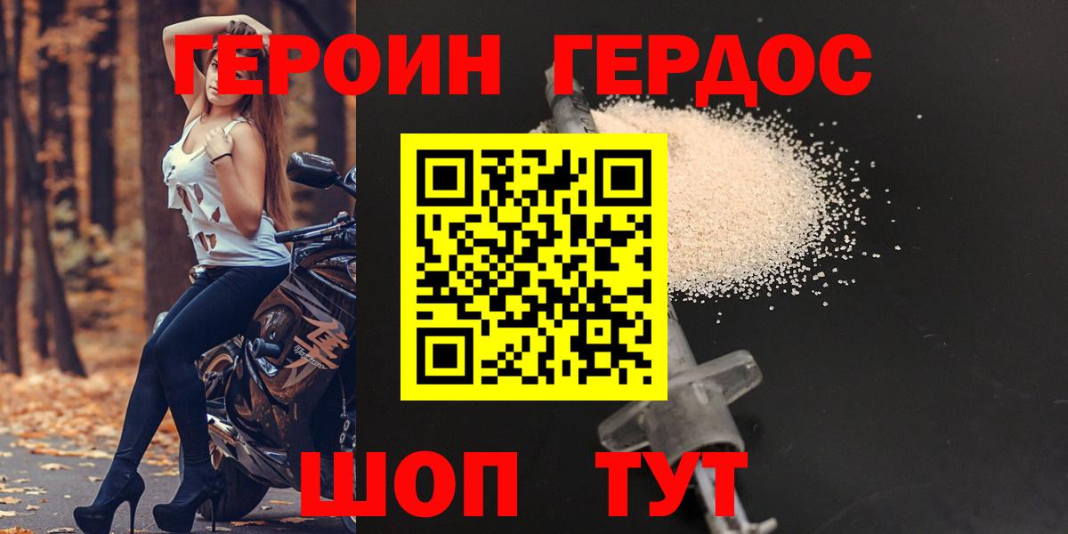 Героин герыч Вологда