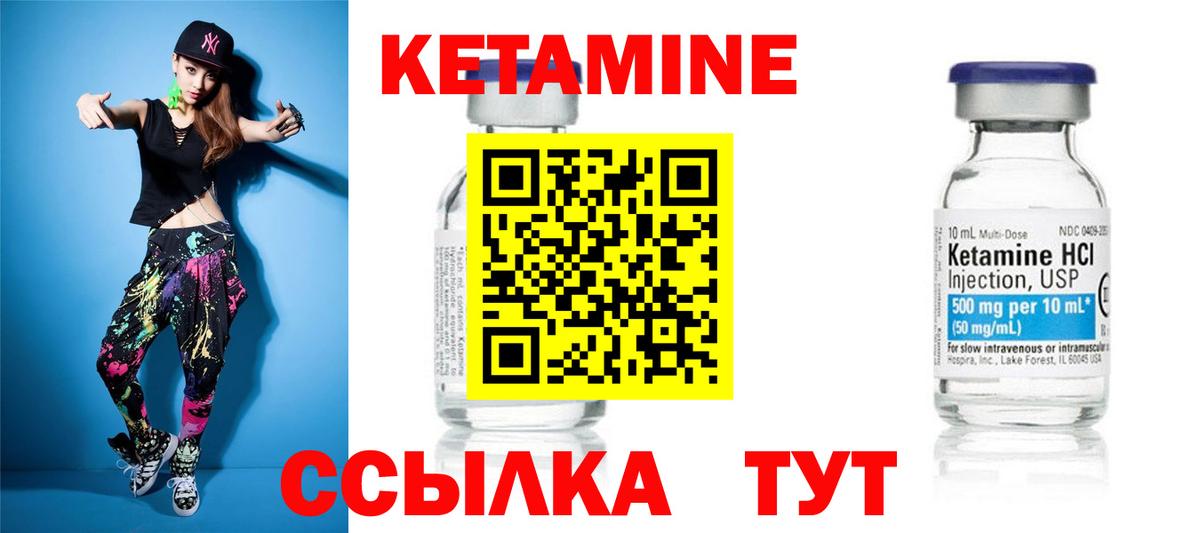 КЕТАМИН ketamine  КЕТАМИН VHQ  Вход с VPN  Вологда 
