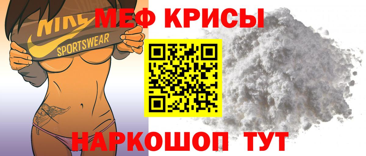 Меф мяу мяу  Мефедрон 4 MMC  Вход с VPN  Вологда 