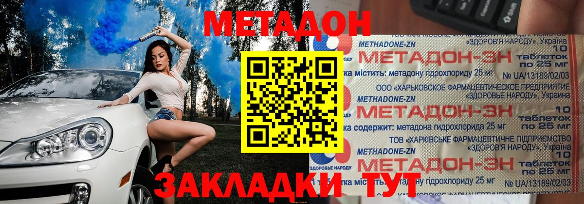 Метадон белоснежный Вологда