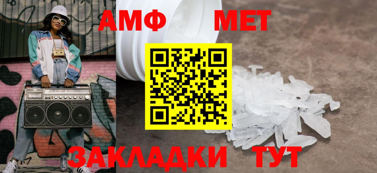Первитин мет  Первитин мет  Вход с VPN  Первитин  Вологда 