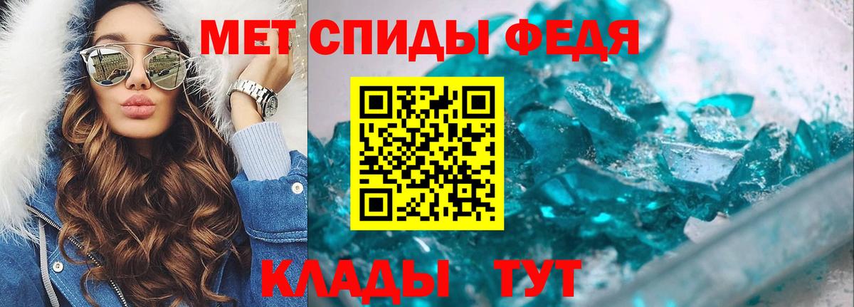 Метамфетамин пудра Вологда