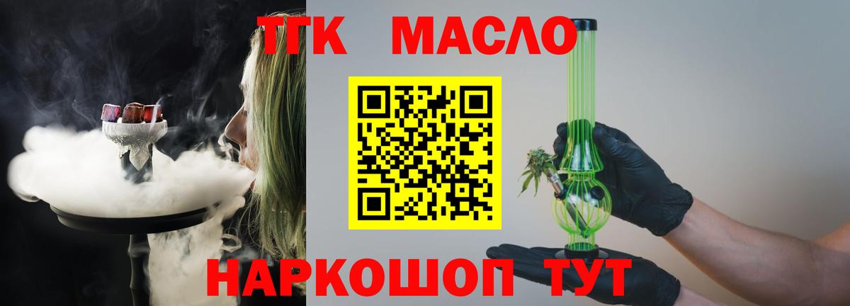Дистиллят ТГК жижа Вологда