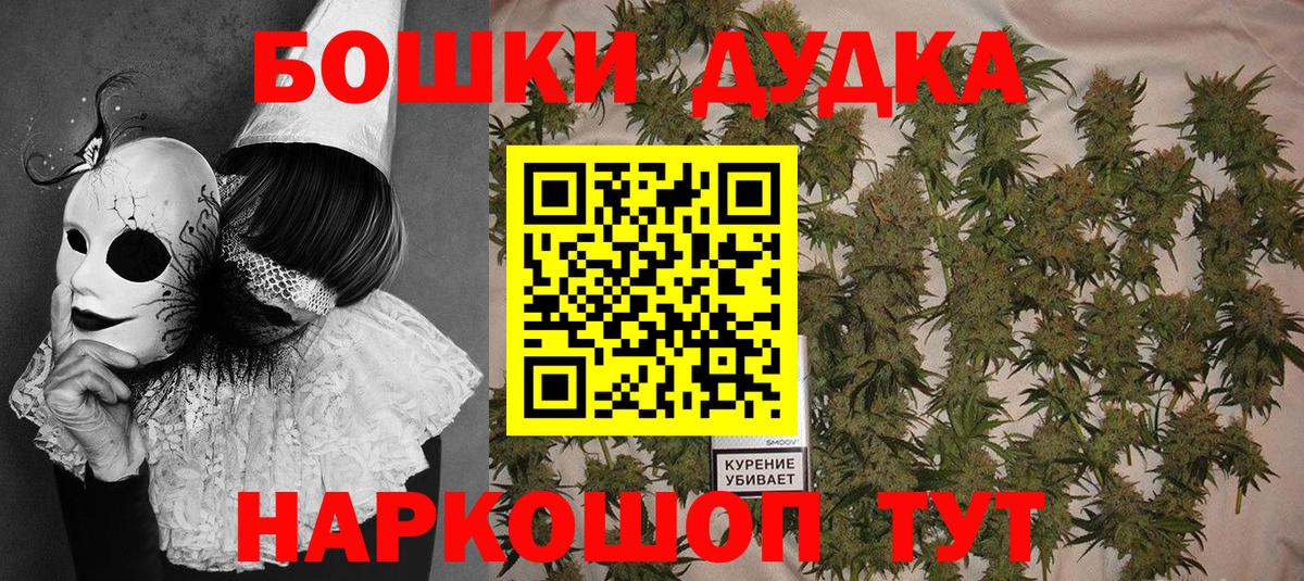 Бошки марихуана семена  Бошки Шишки конопля  Вологда  МАРИХУАНА LSD WEED  Вход с VPN 