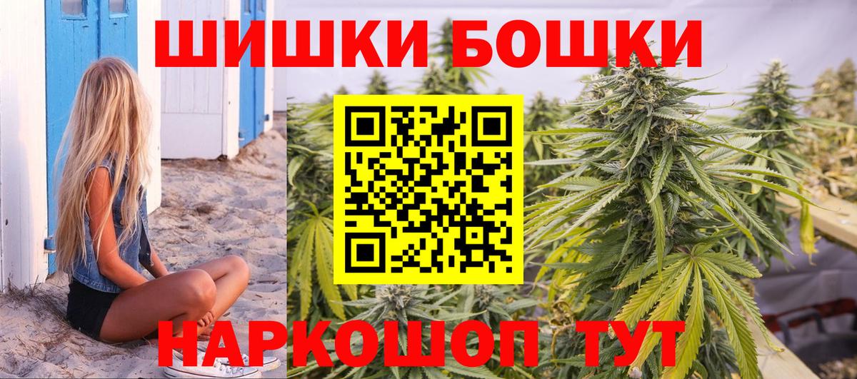 Бошки Шишки White Widow Вологда